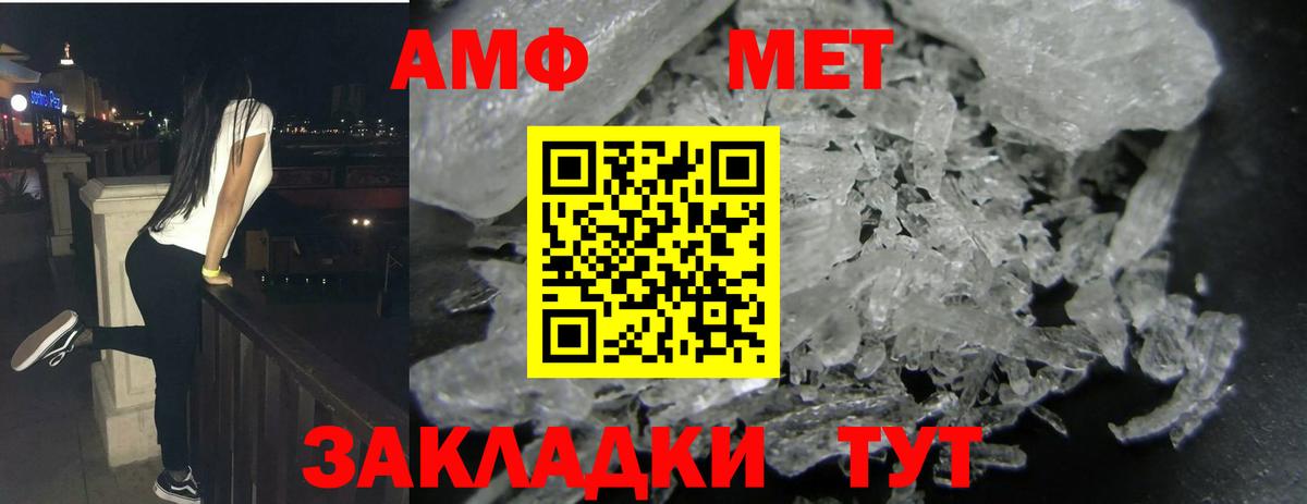 АМФ Розовый Тайшет