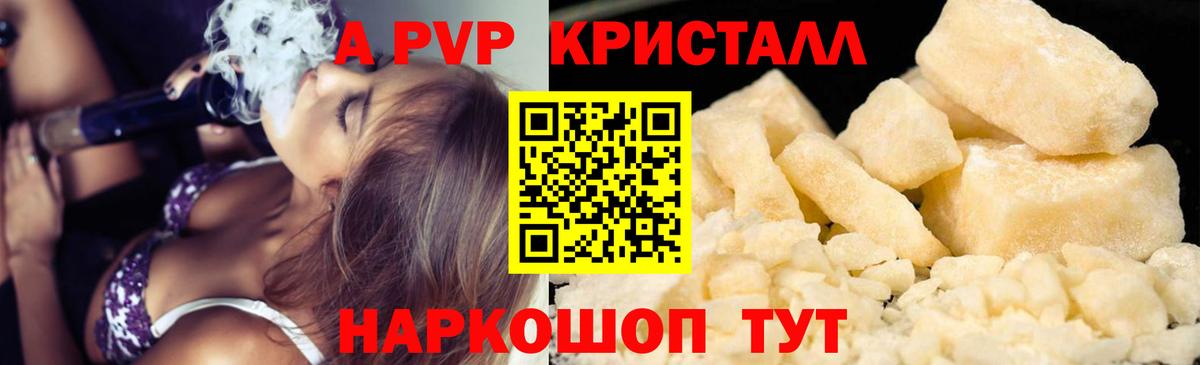 Alpha-PVP СК Тайшет