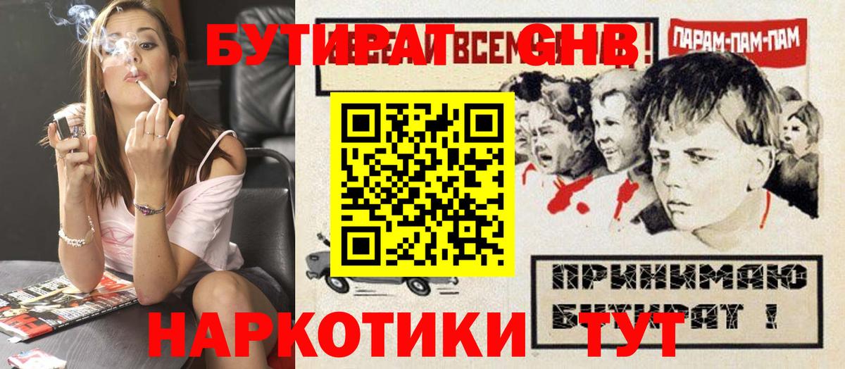 Тайшет  БУТИРАТ буратино  Вход с VPN 