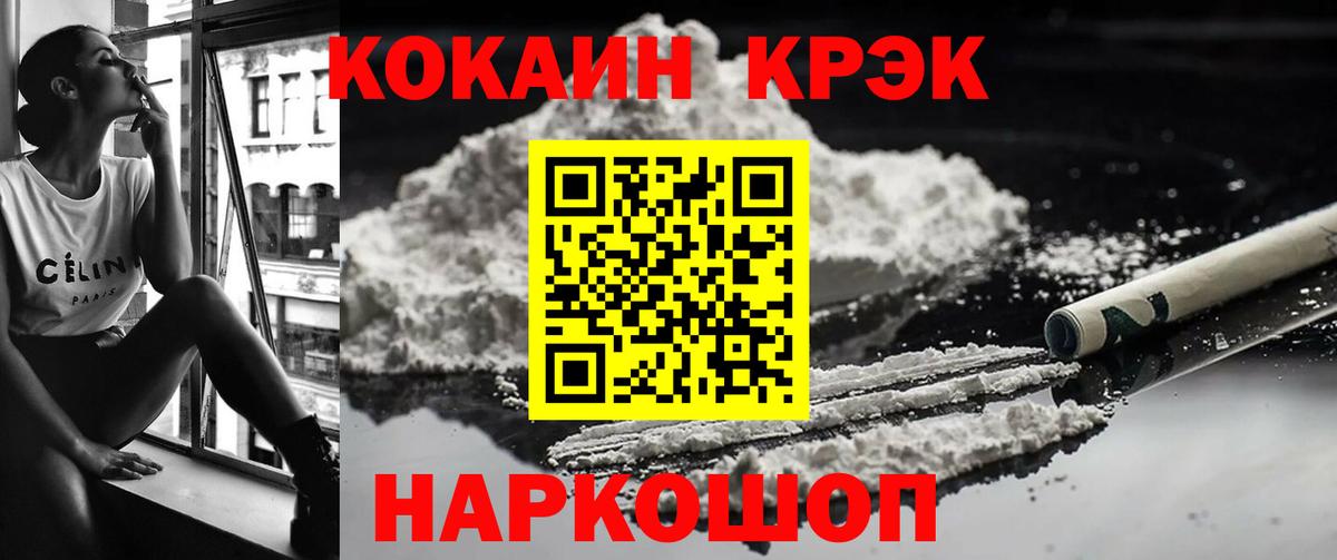 Cocaine Боливия  COCAIN VHQ  Вход с VPN  Тайшет 