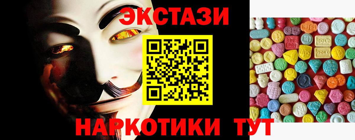 Тайшет  ЭКСТАЗИ  Вход с VPN  Экстази 99%  ЭКСТАЗИ круглые 