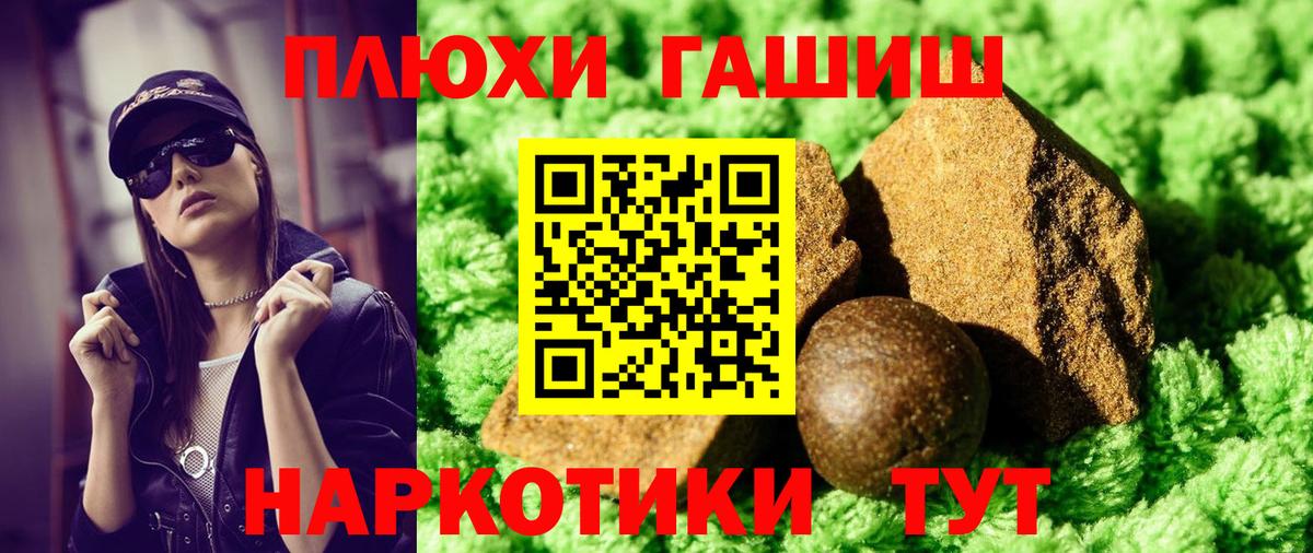 Тайшет  ГАШ AMNESIA HAZE  ГАШИШ Ice-O-Lator  ГАШИШ  Вход с VPN 