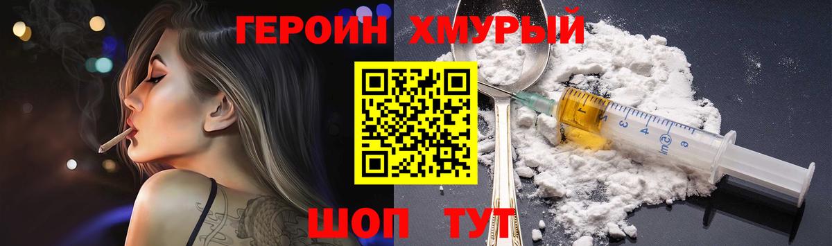 ГЕРОИН Афган  Героин  Тайшет  Вход с VPN 