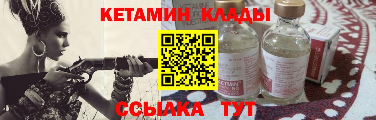 КЕТАМИН VHQ Тайшет