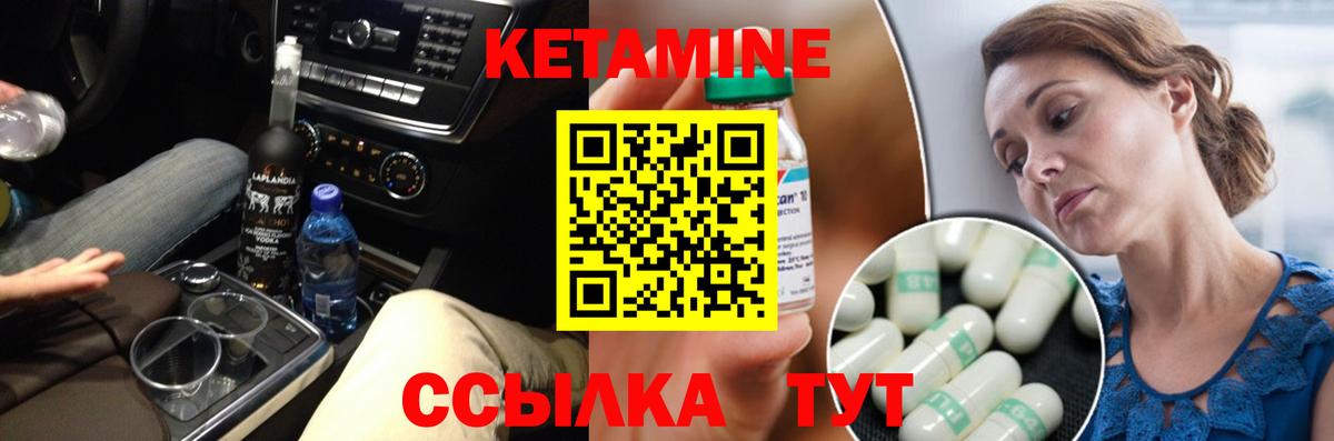 Кетамин VHQ  КЕТАМИН ketamine  Тайшет  Вход с VPN 