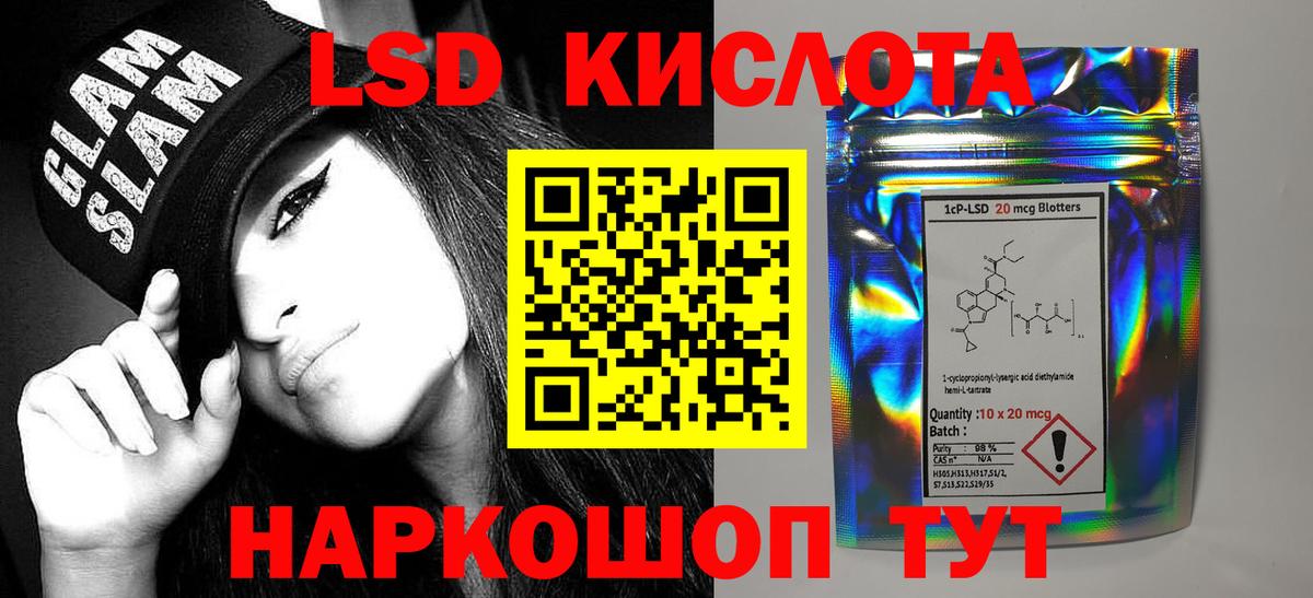 LSD-25 экстази ecstasy Тайшет