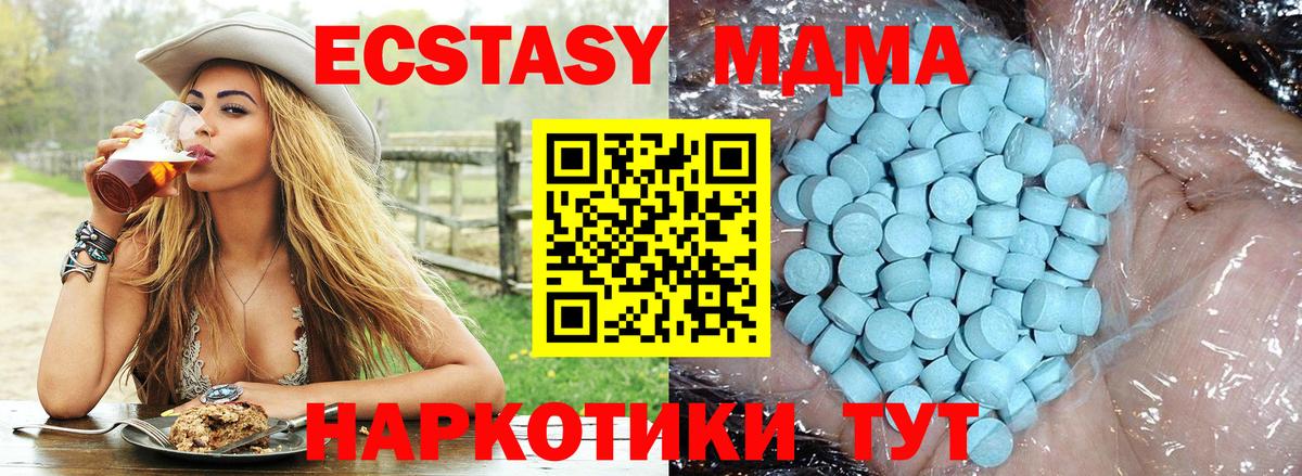 МДМА Molly Тайшет