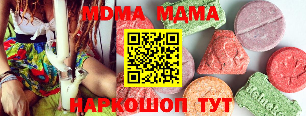 MDMA crystal  МДМА  Тайшет  Вход с VPN  MDMA молли 