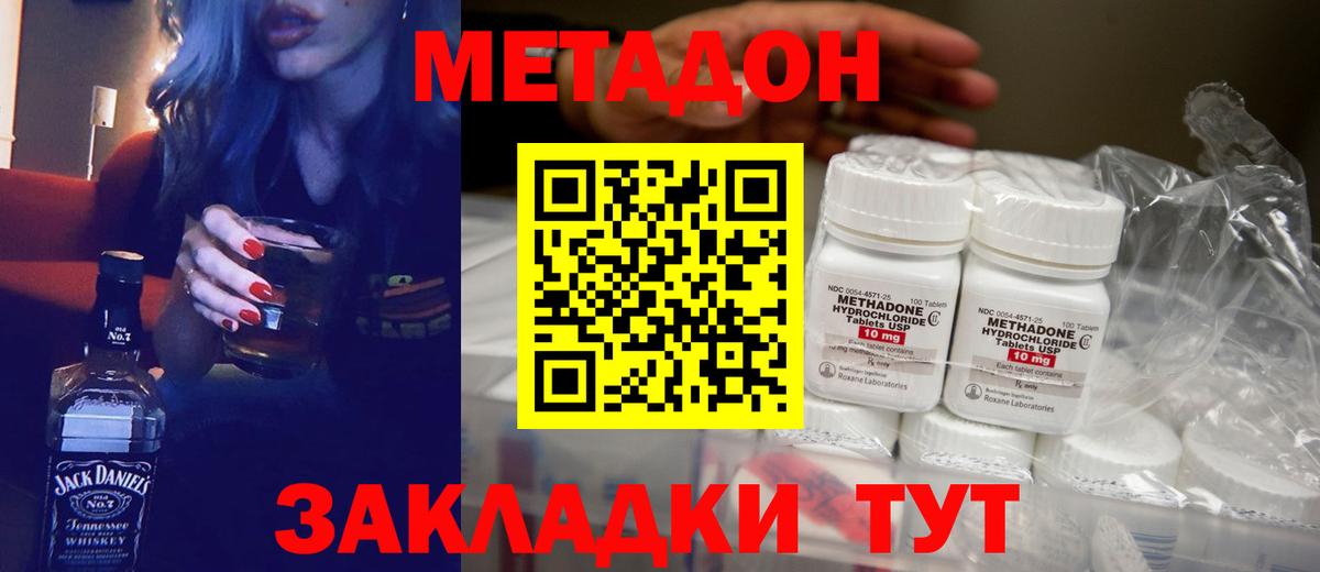 Тайшет  Метадон белоснежный  Вход с VPN 
