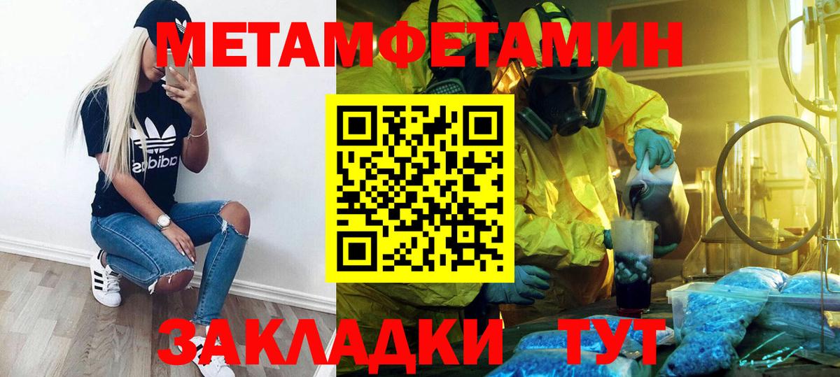 МЕТАМФЕТАМИН Декстрометамфетамин 99.9% Тайшет