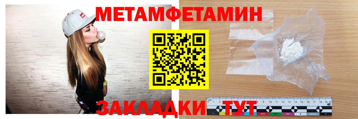 МЕТАМФЕТАМИН Декстрометамфетамин 99.9%  Вход с VPN  МЕТАМФЕТАМИН  Тайшет 
