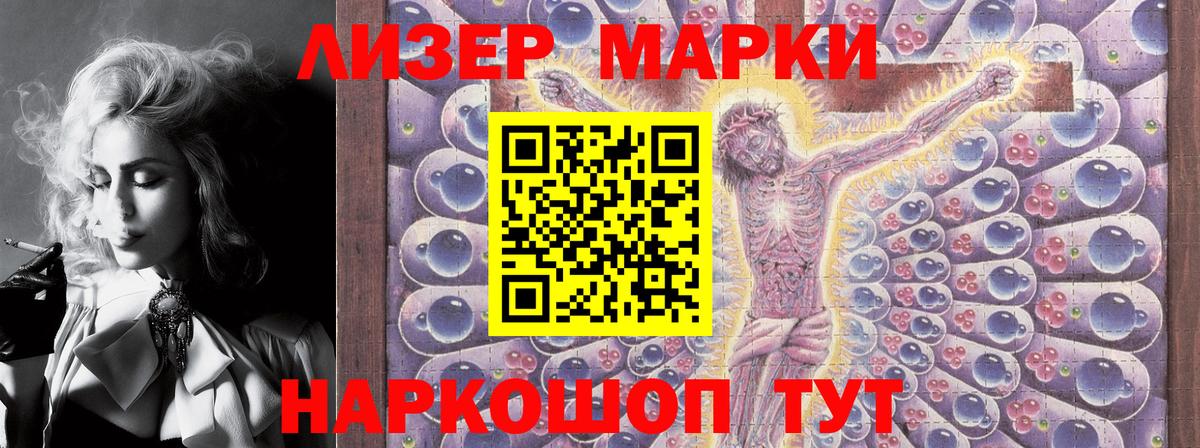 Тайшет  Марки NBOMe 1,5мг  Вход с VPN  Марки NBOMe 1,5мг 